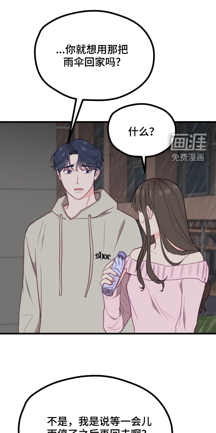 第19章：大雨