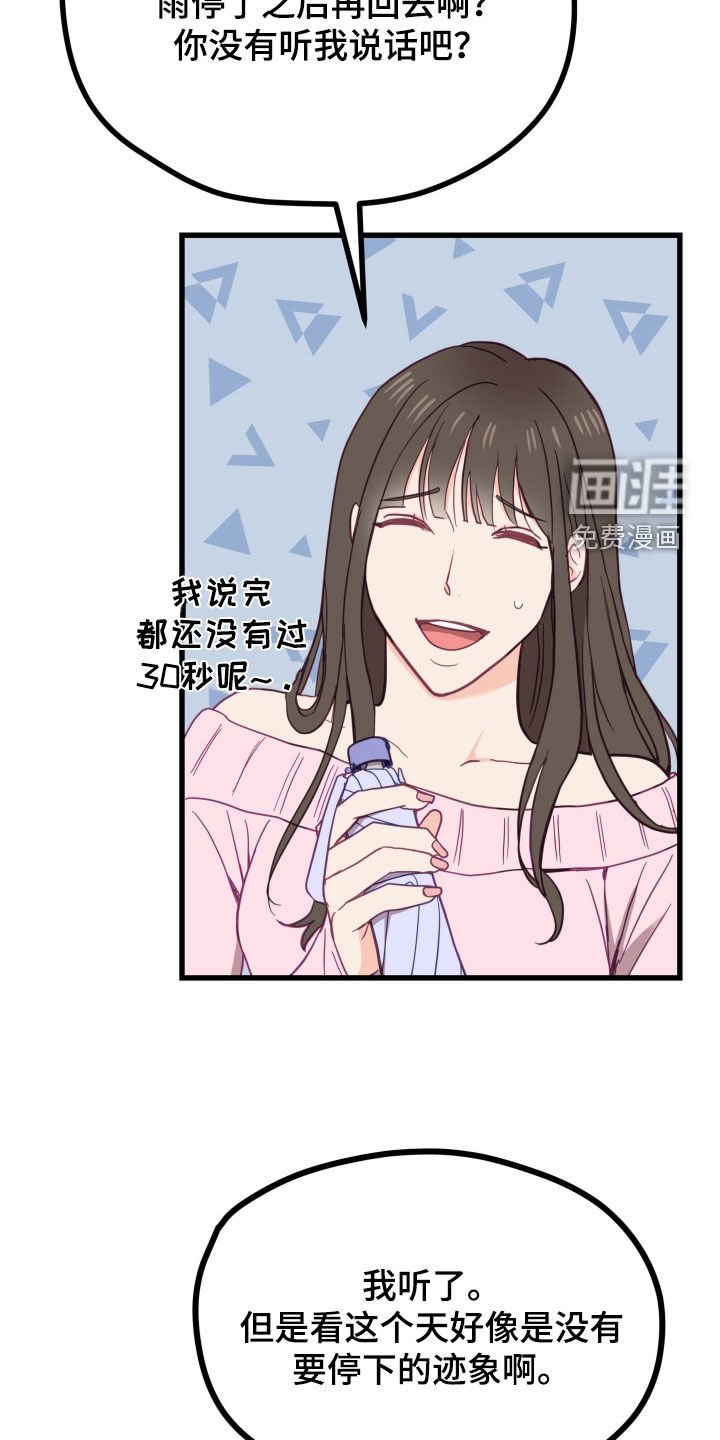 第19章：大雨