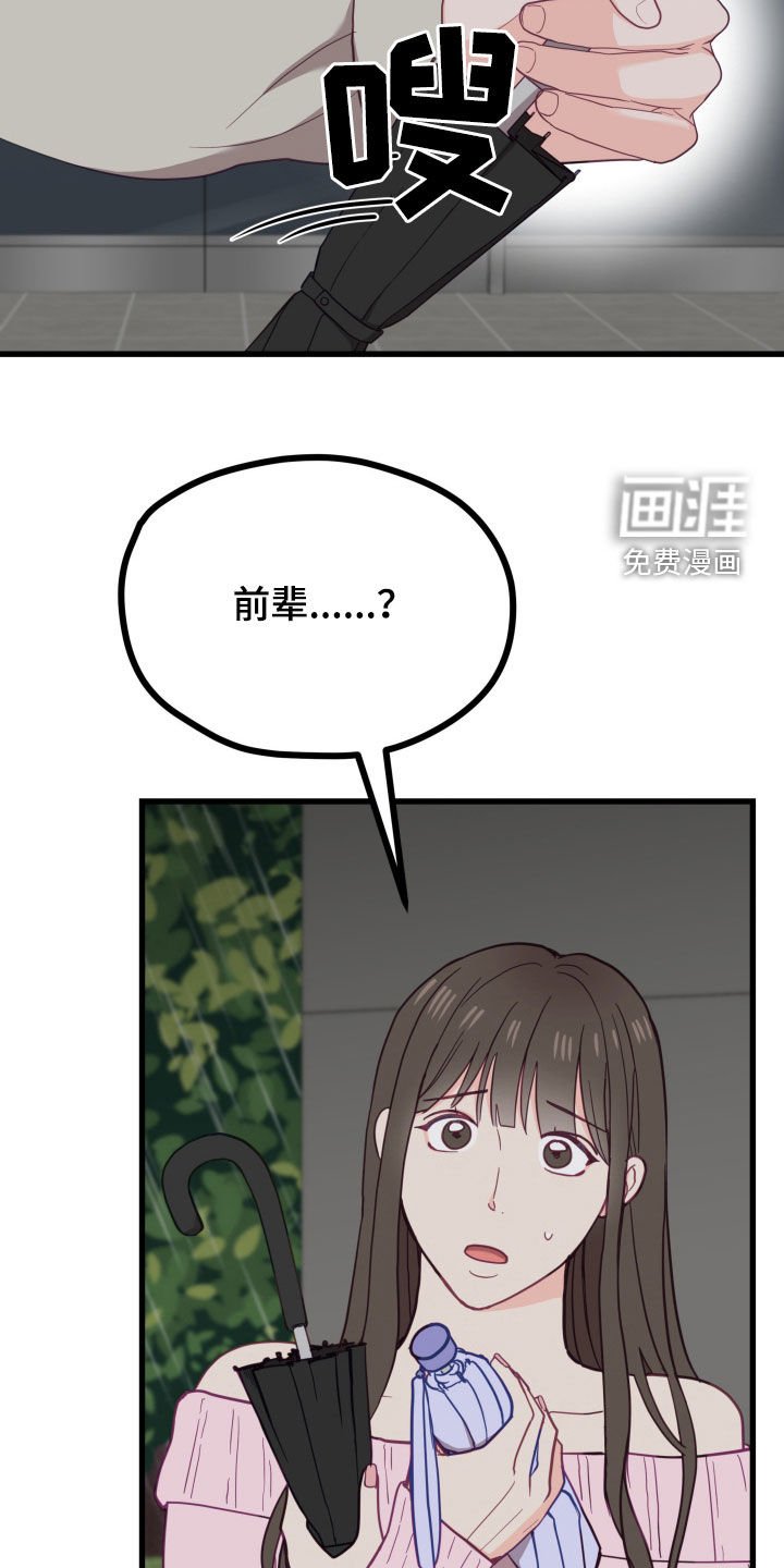 第19章：大雨