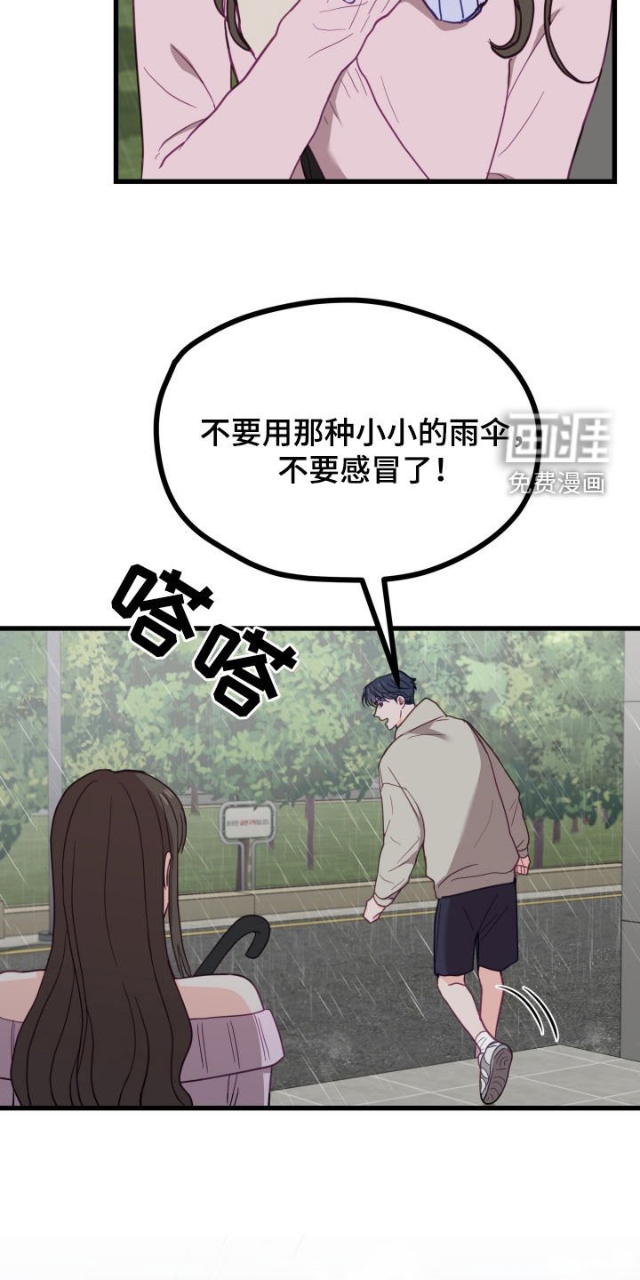 第19章：大雨