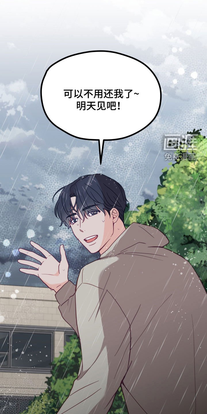 第19章：大雨