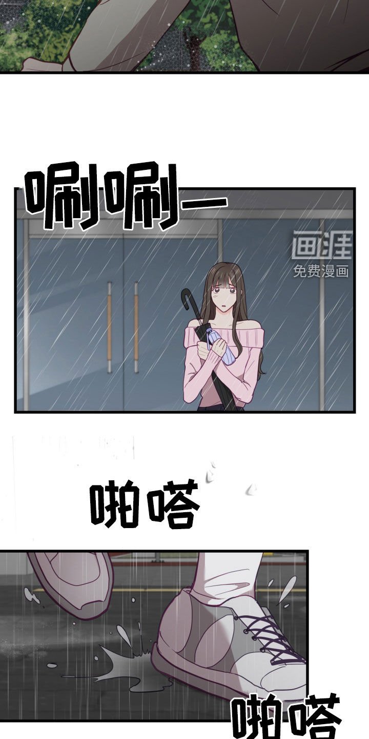 第19章：大雨