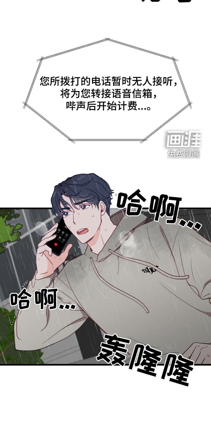 第19章：大雨