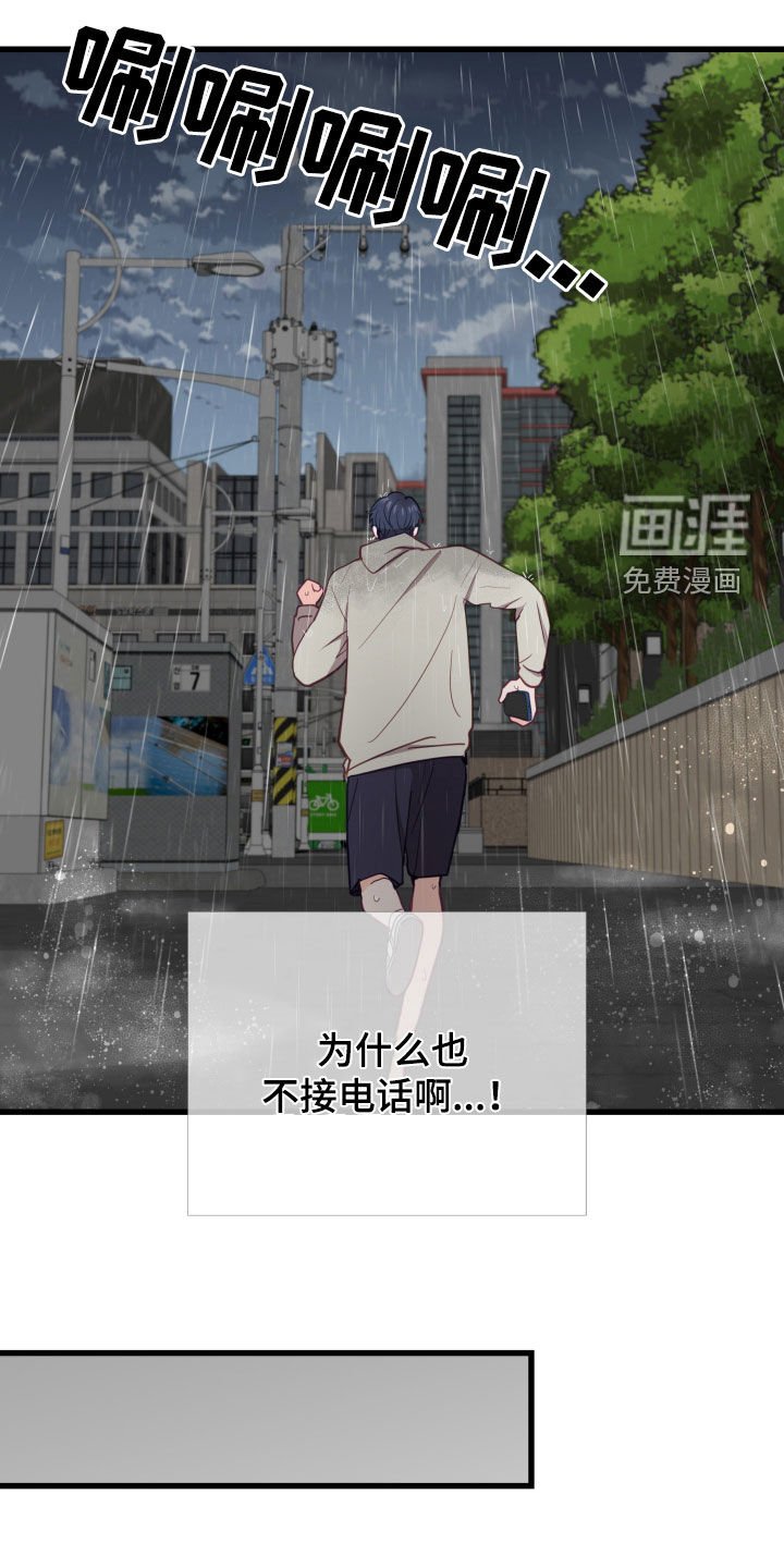第19章：大雨