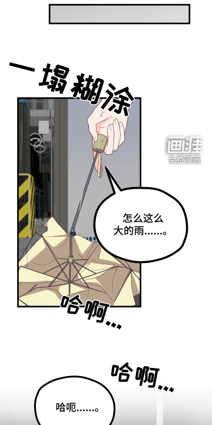 第19章：大雨