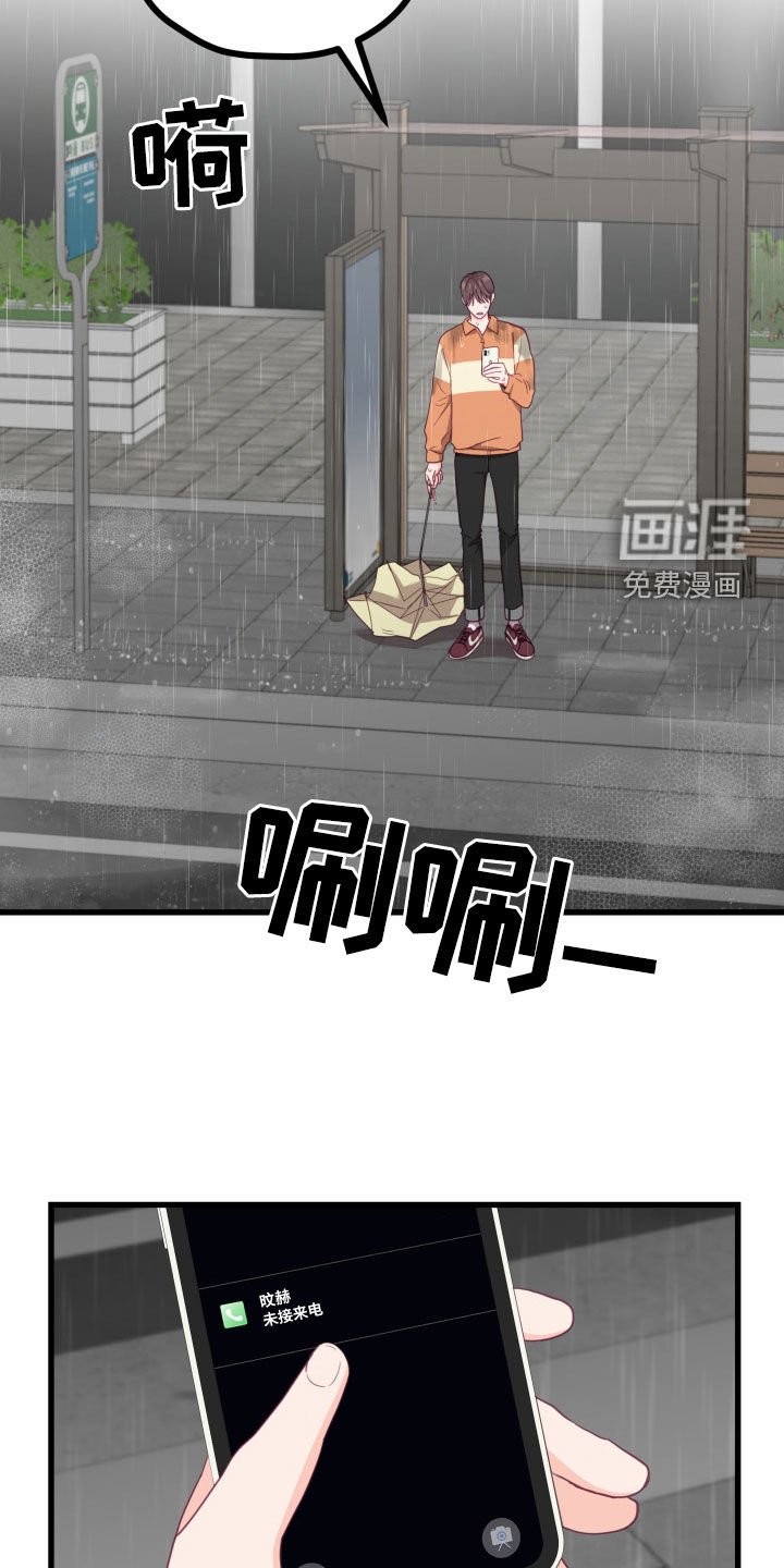 第19章：大雨