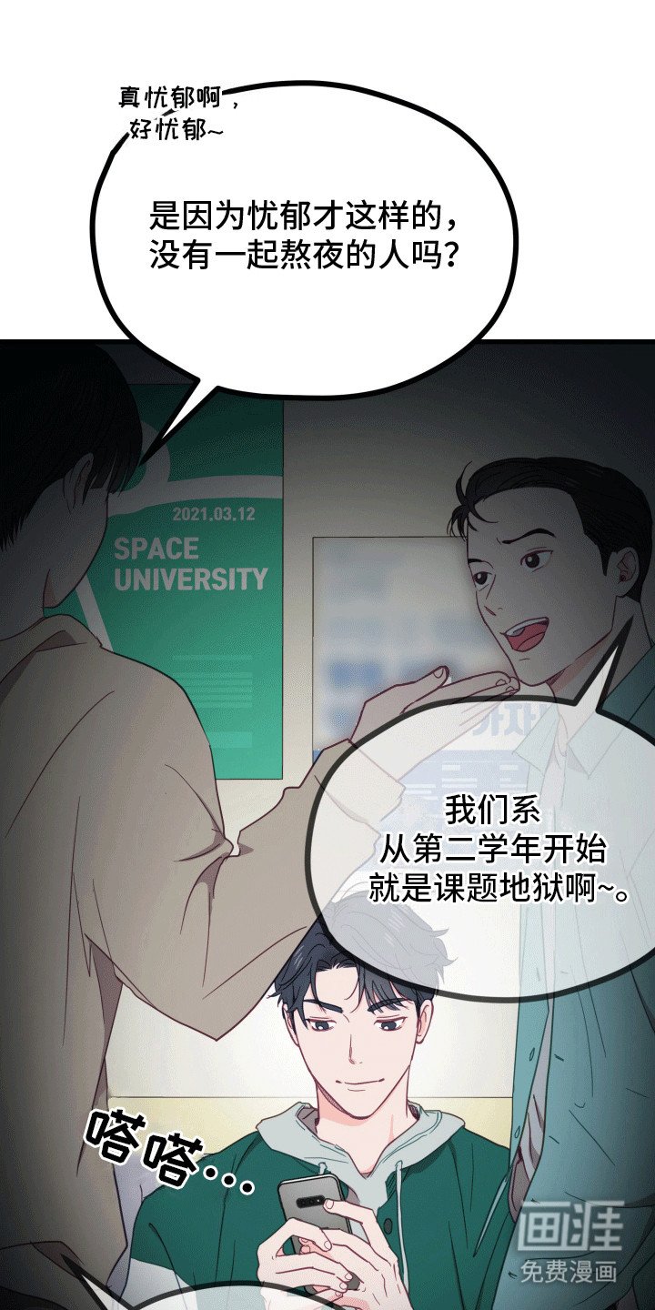 第2章：竹马竹马