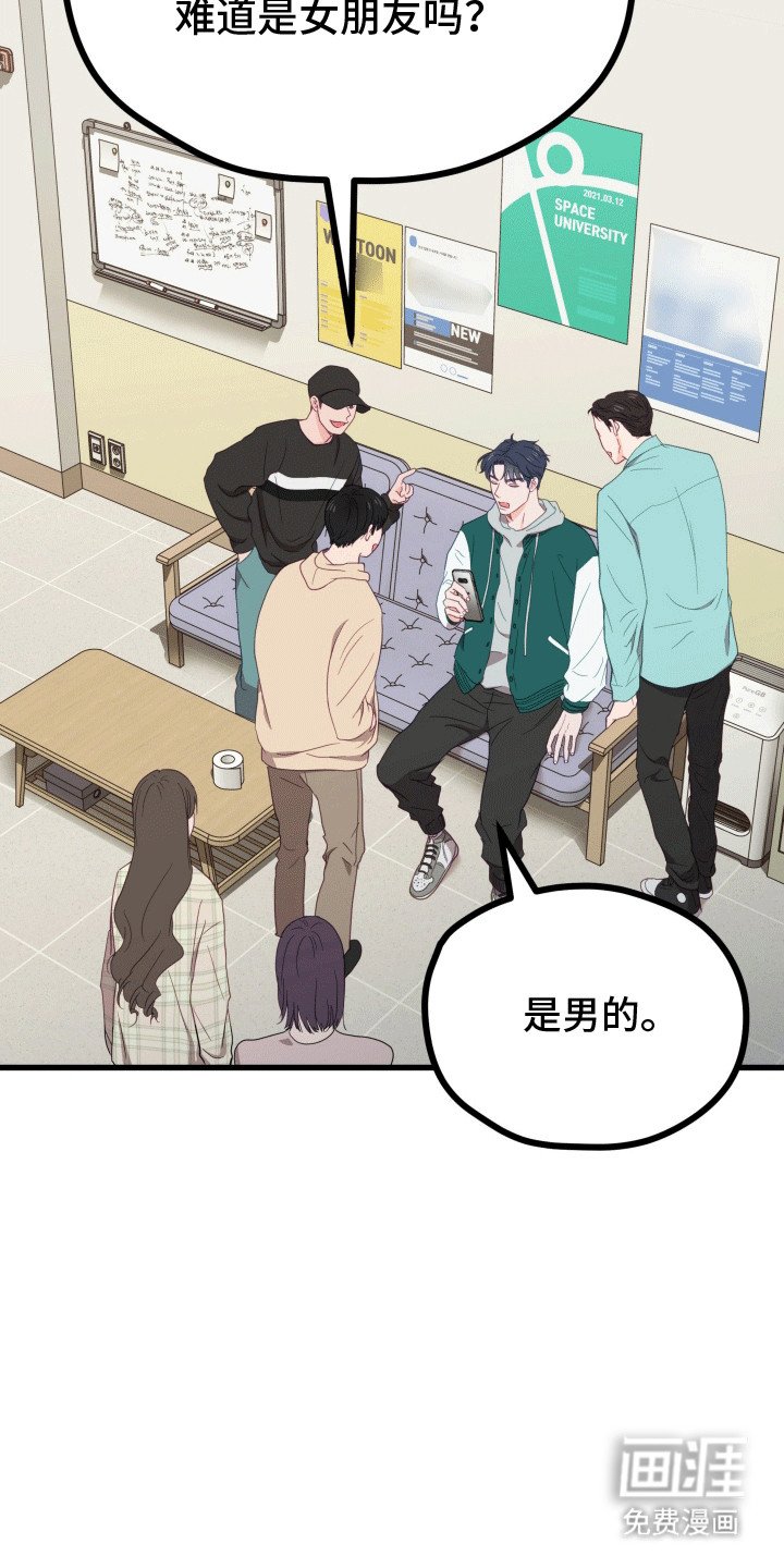 第2章：竹马竹马