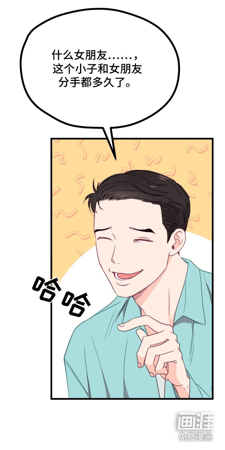 第2章：竹马竹马
