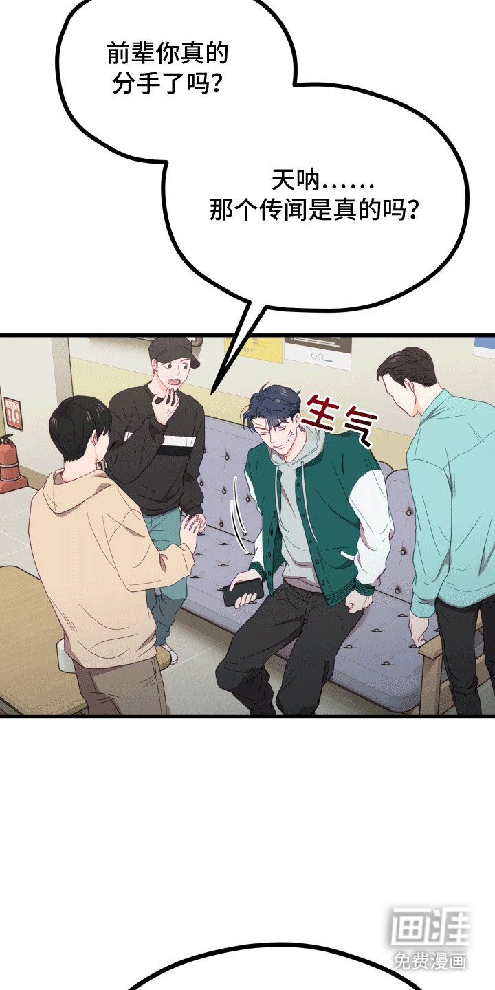 第2章：竹马竹马