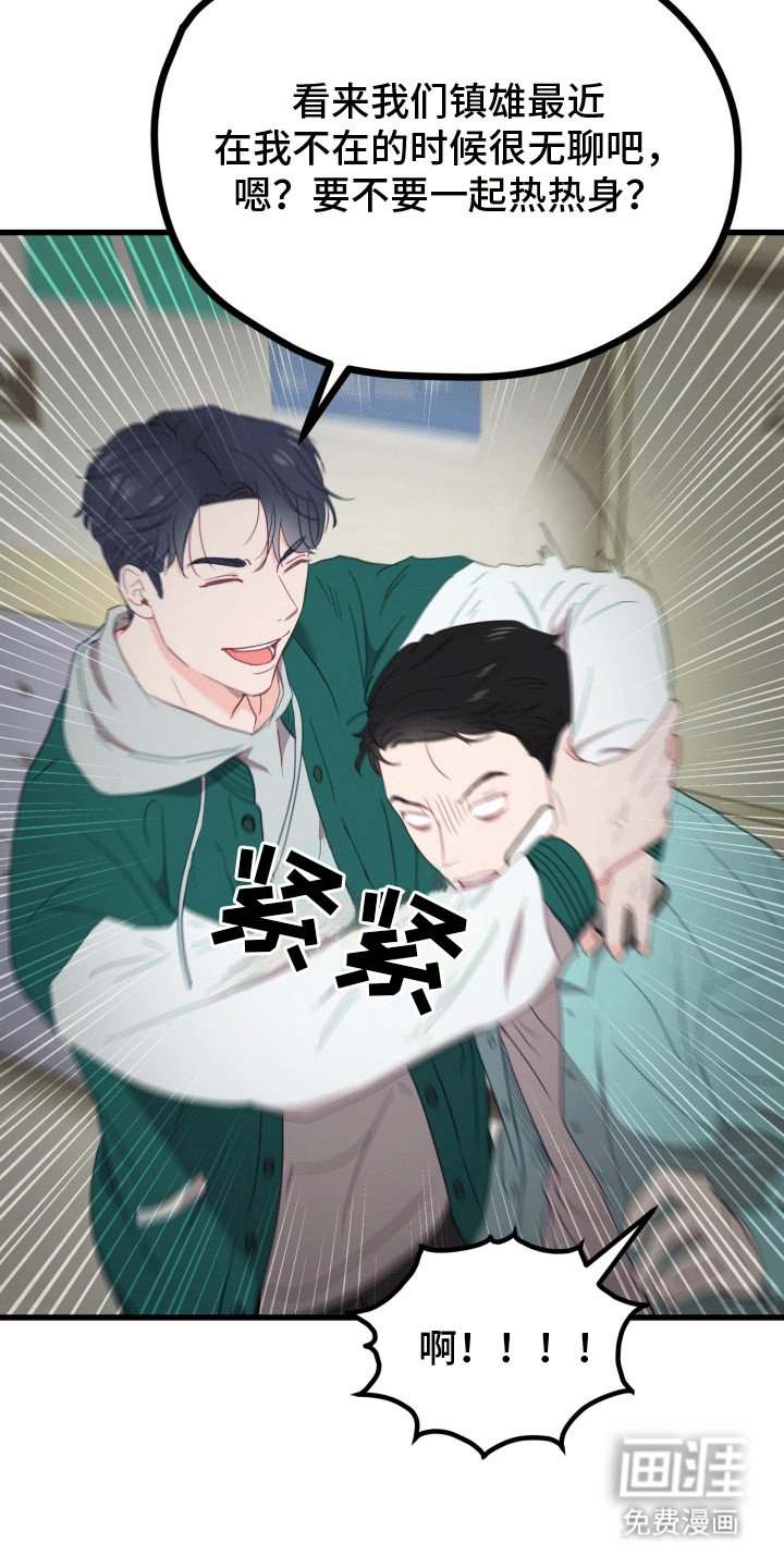 第2章：竹马竹马