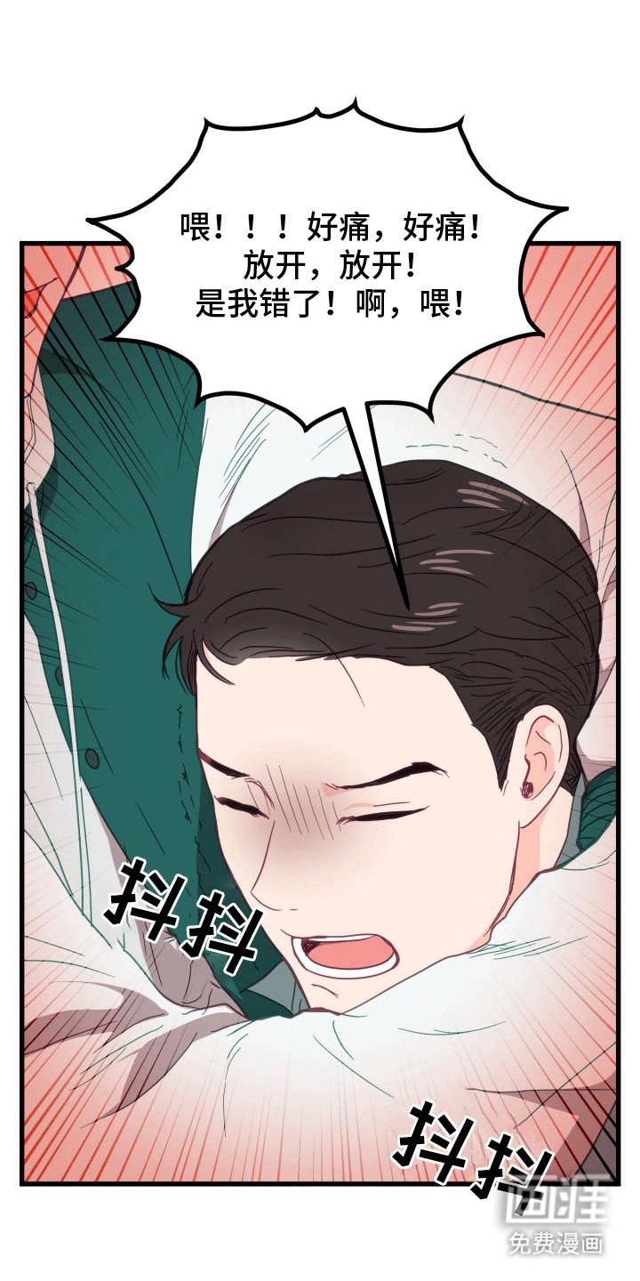 第2章：竹马竹马