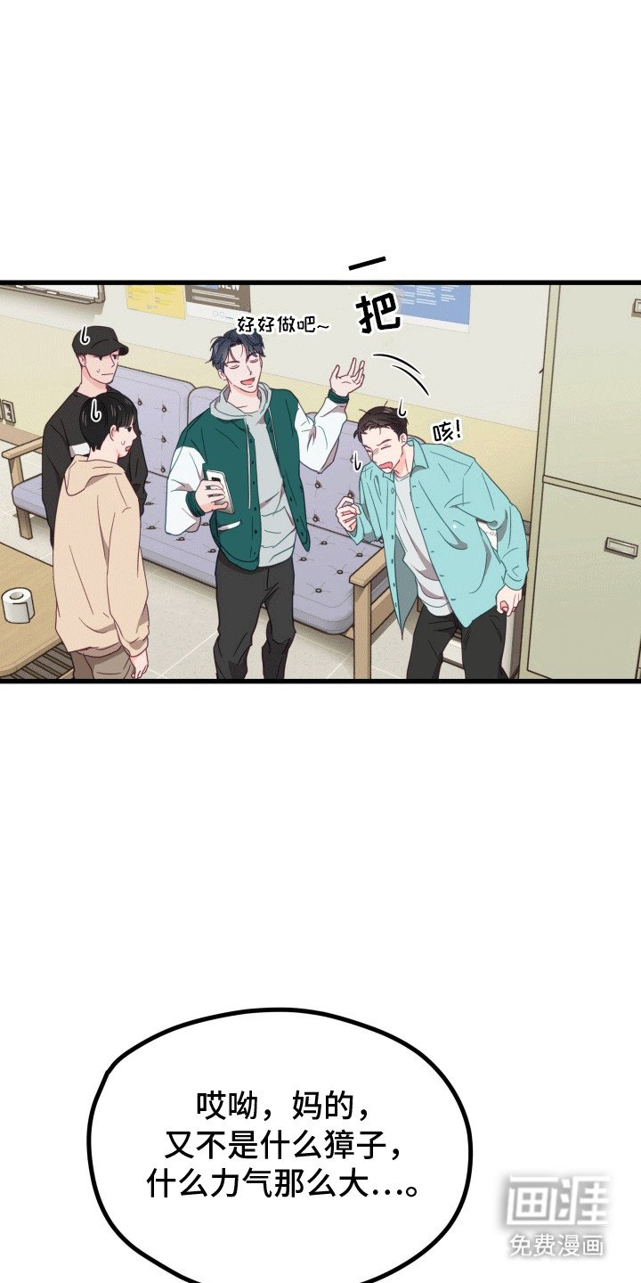 第2章：竹马竹马