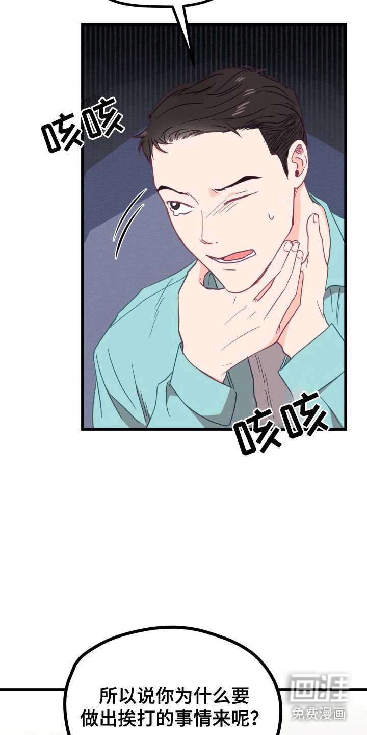 第2章：竹马竹马