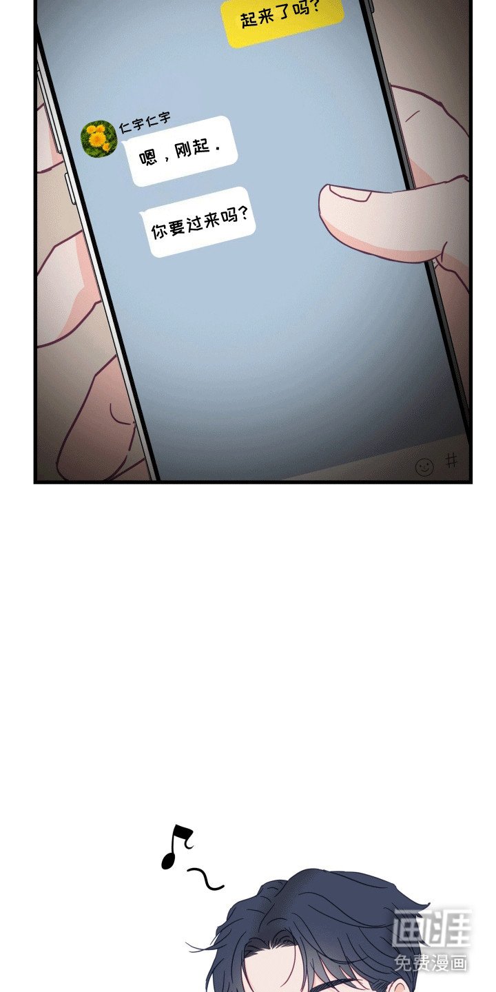 第2章：竹马竹马
