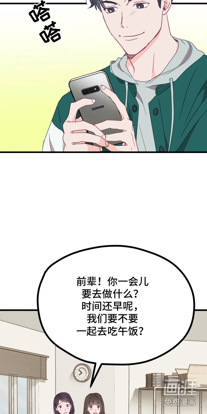 第2章：竹马竹马
