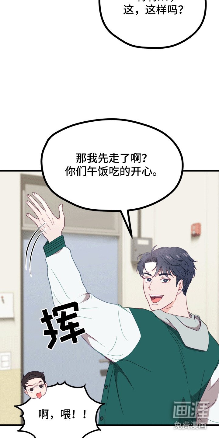 第2章：竹马竹马