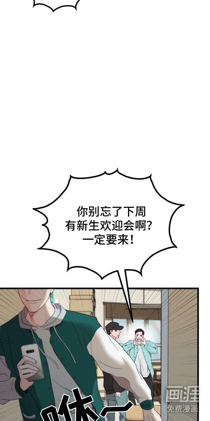 第2章：竹马竹马