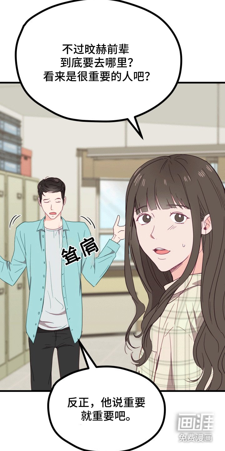 第2章：竹马竹马