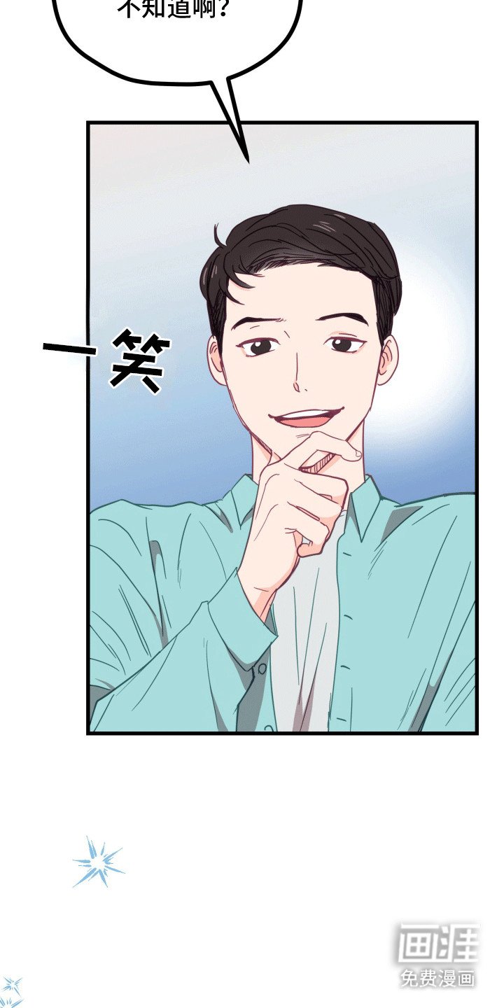 第2章：竹马竹马
