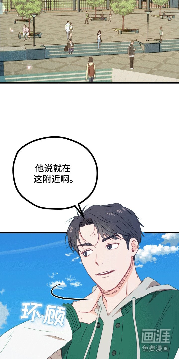 第2章：竹马竹马
