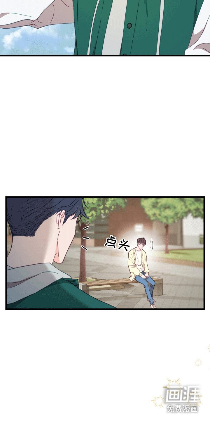 第2章：竹马竹马