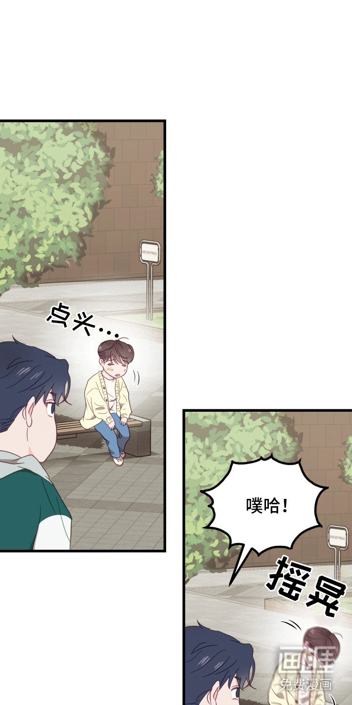 第2章：竹马竹马