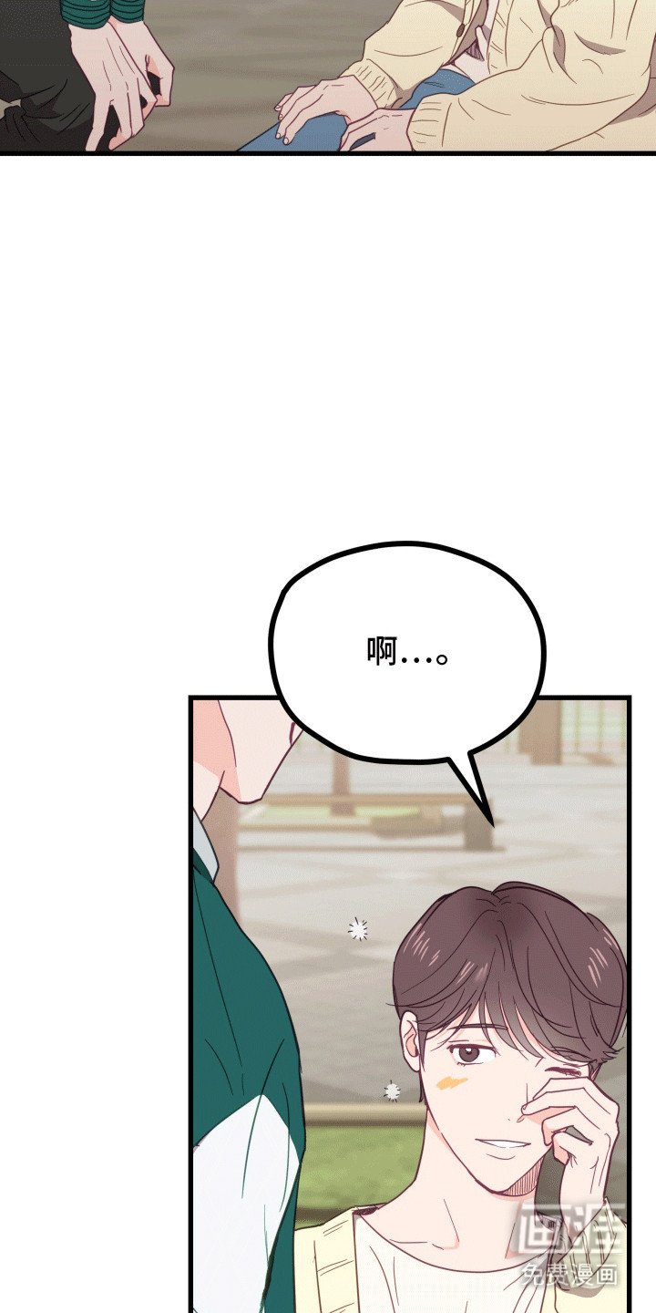 第2章：竹马竹马