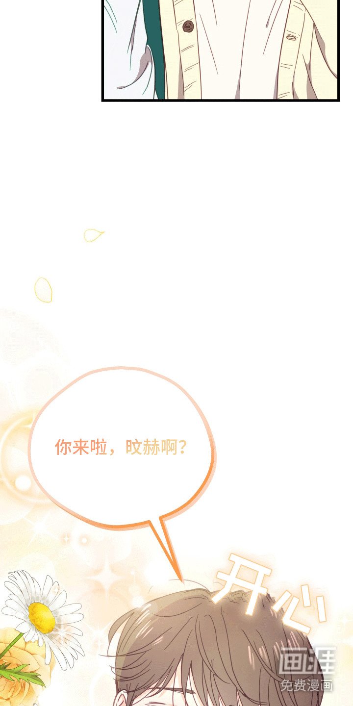 第2章：竹马竹马
