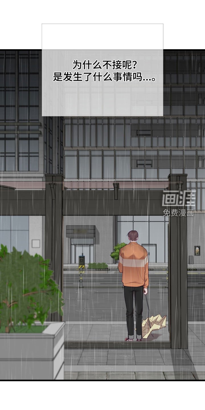 第20章：完蛋了