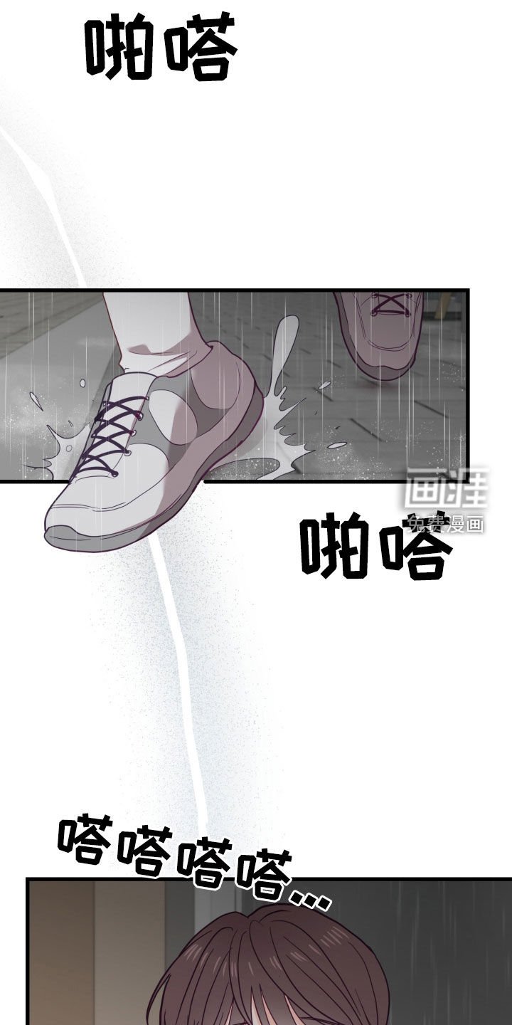 第20章：完蛋了