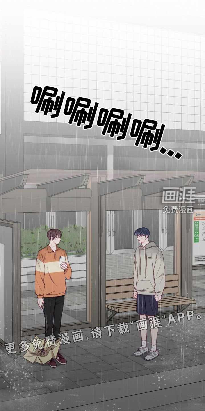 第20章：完蛋了