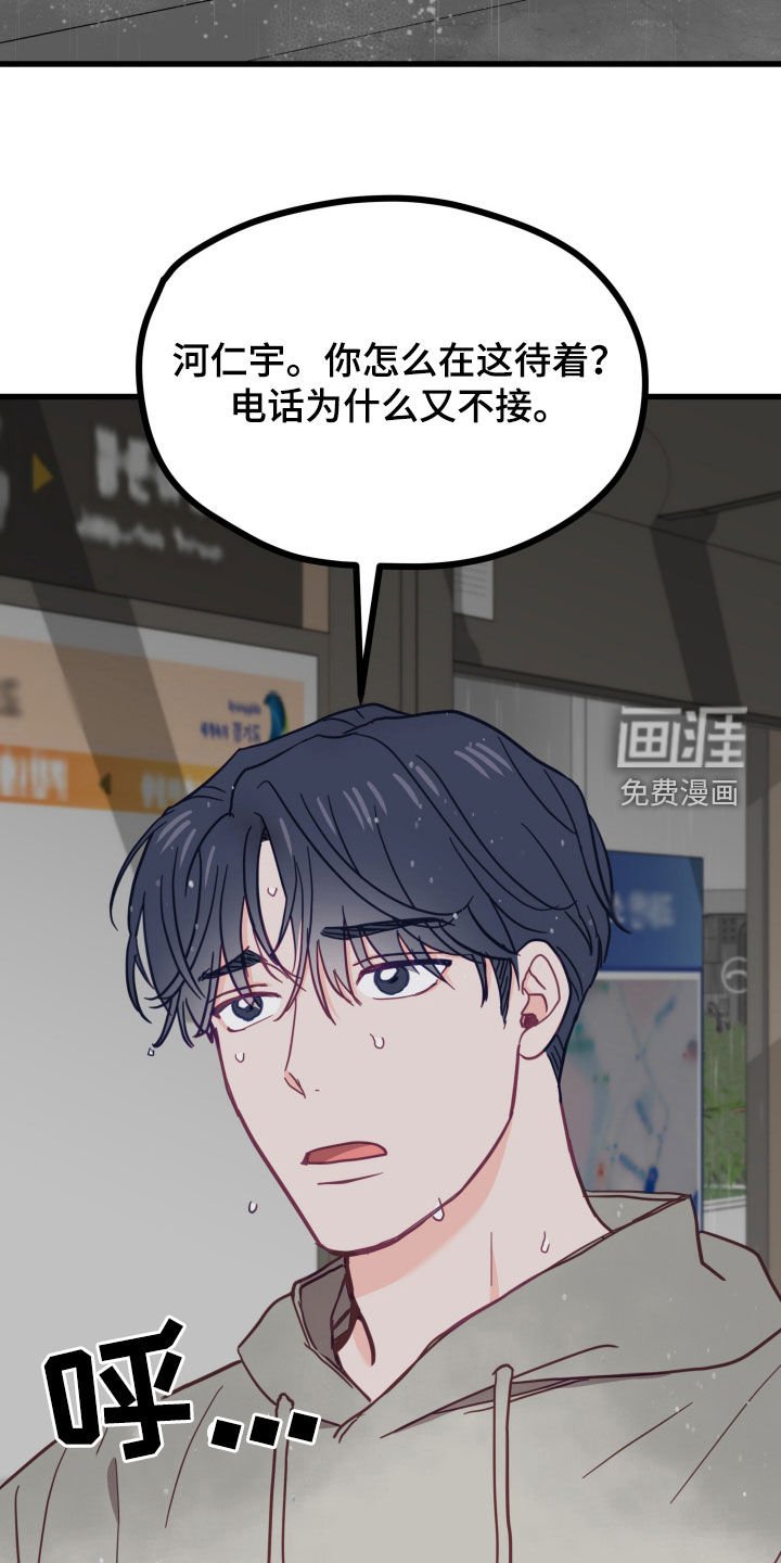 第20章：完蛋了