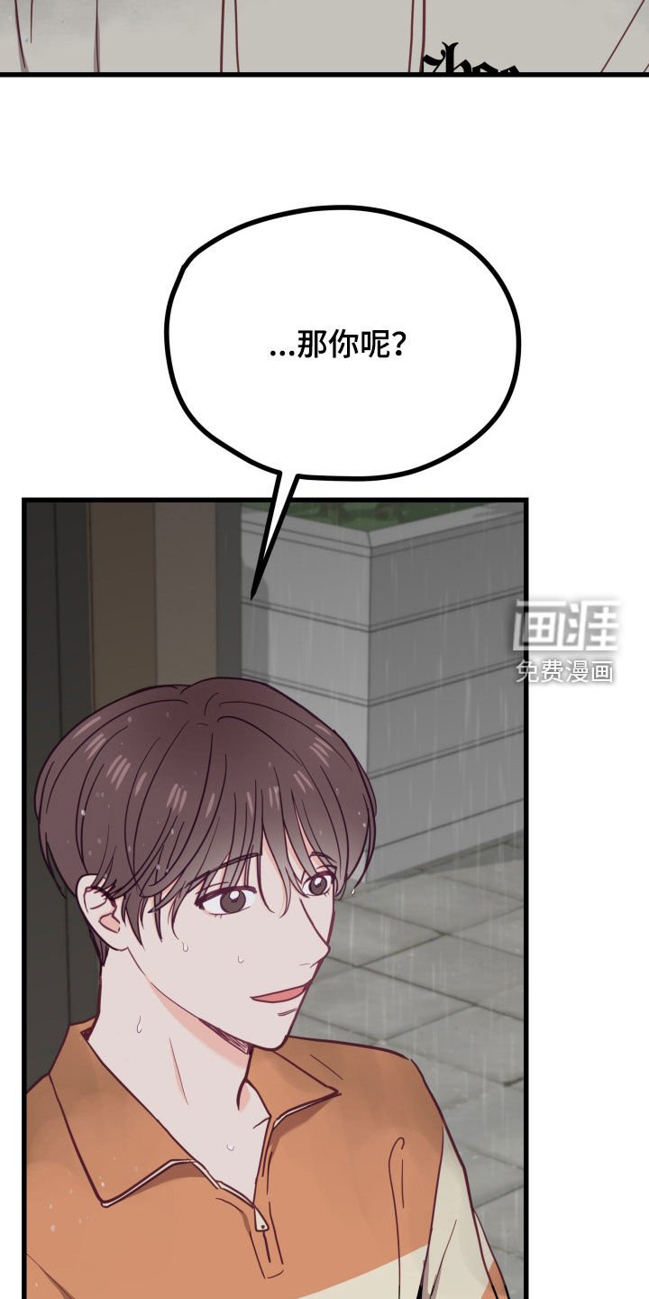 第20章：完蛋了