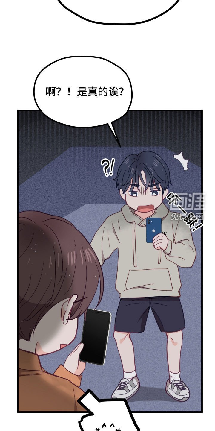 第20章：完蛋了