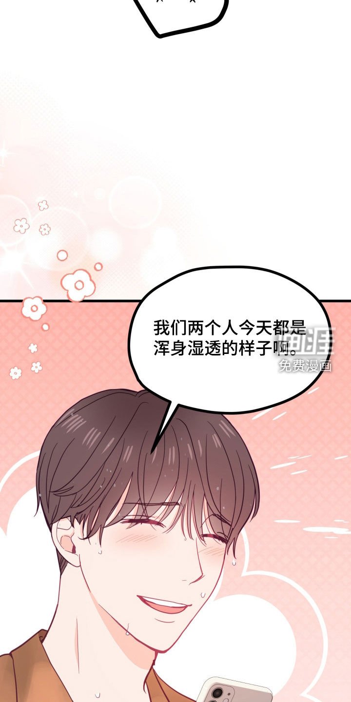 第20章：完蛋了