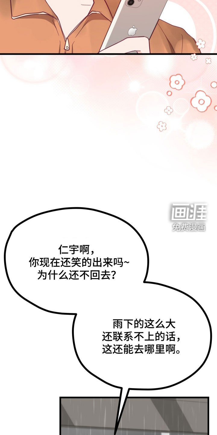 第20章：完蛋了