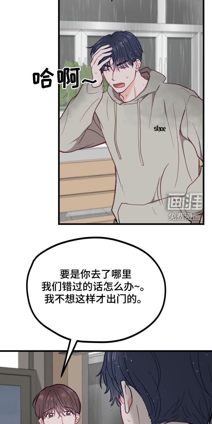 第20章：完蛋了