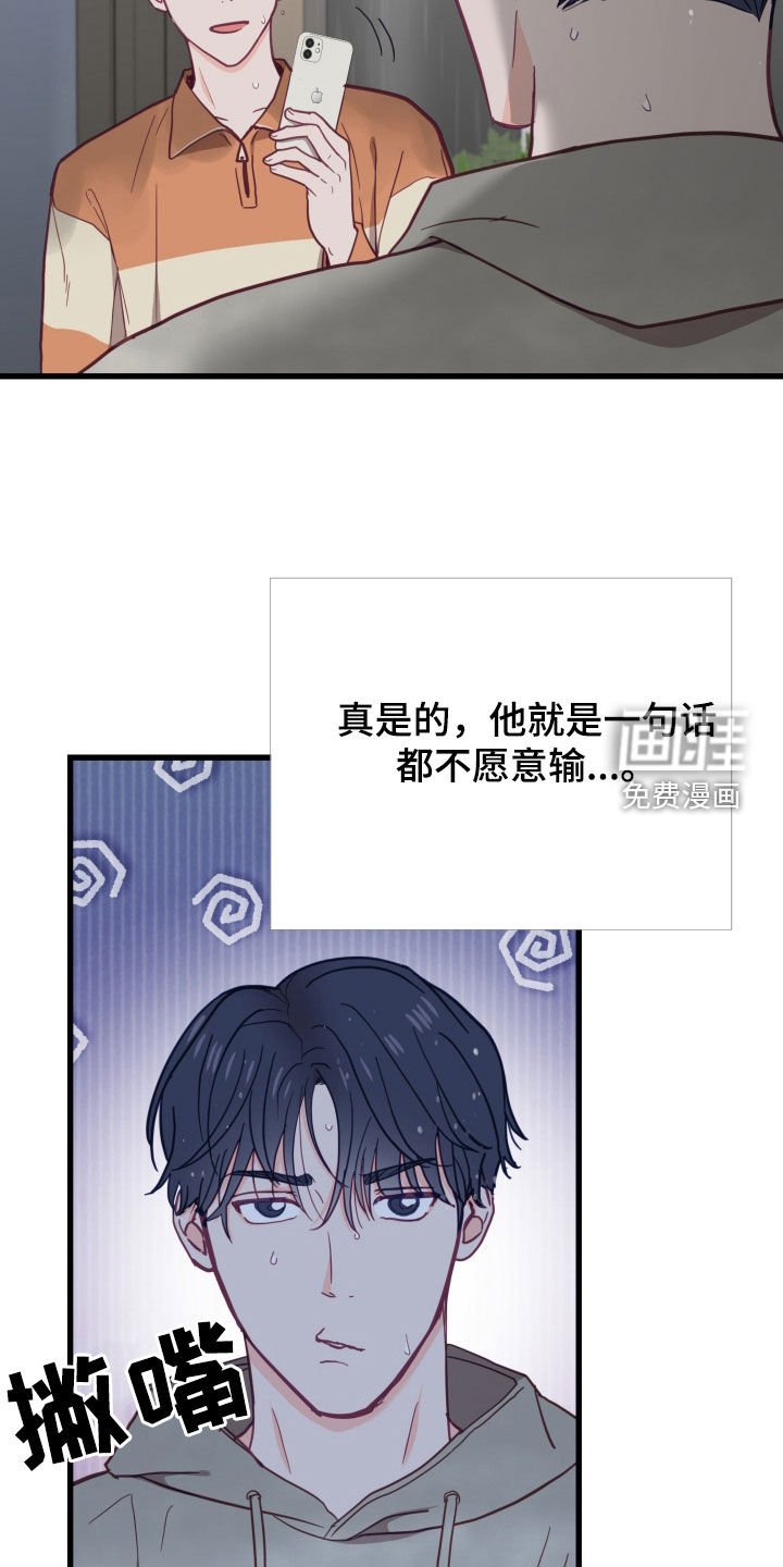 第20章：完蛋了