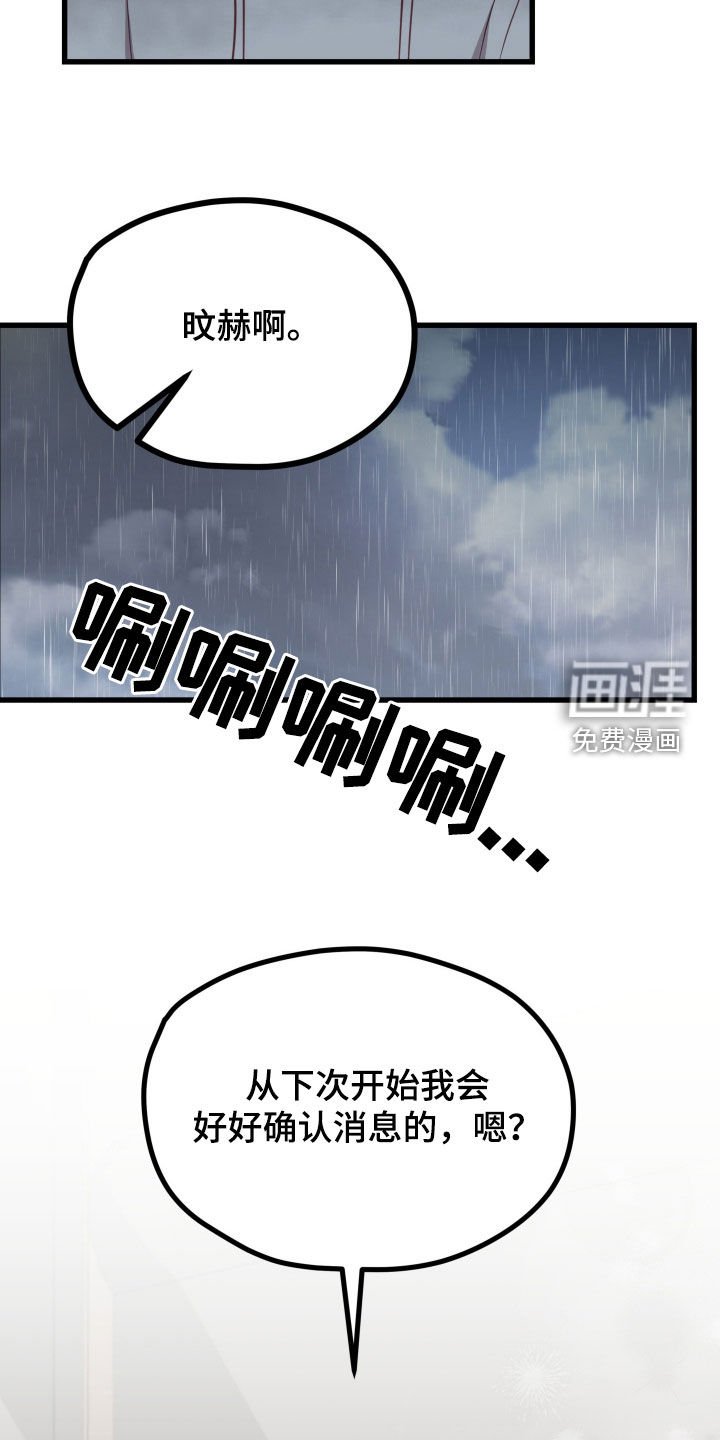 第20章：完蛋了