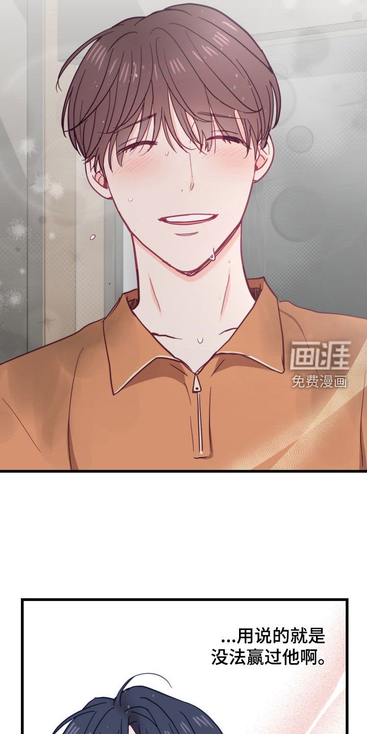 第20章：完蛋了