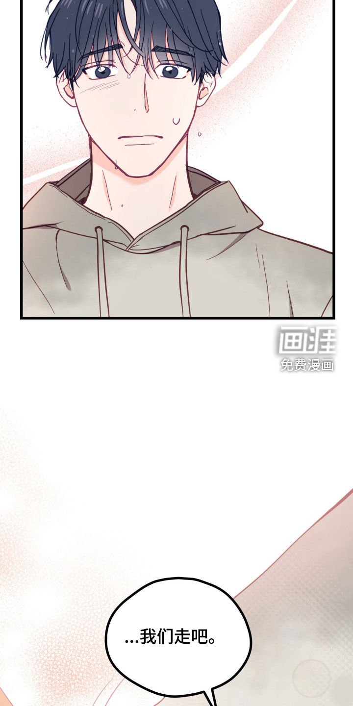 第20章：完蛋了