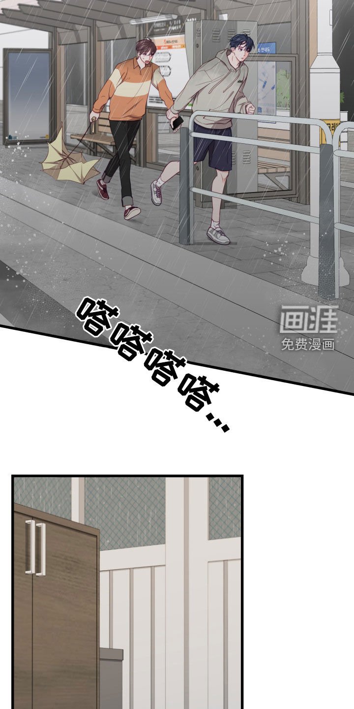 第20章：完蛋了