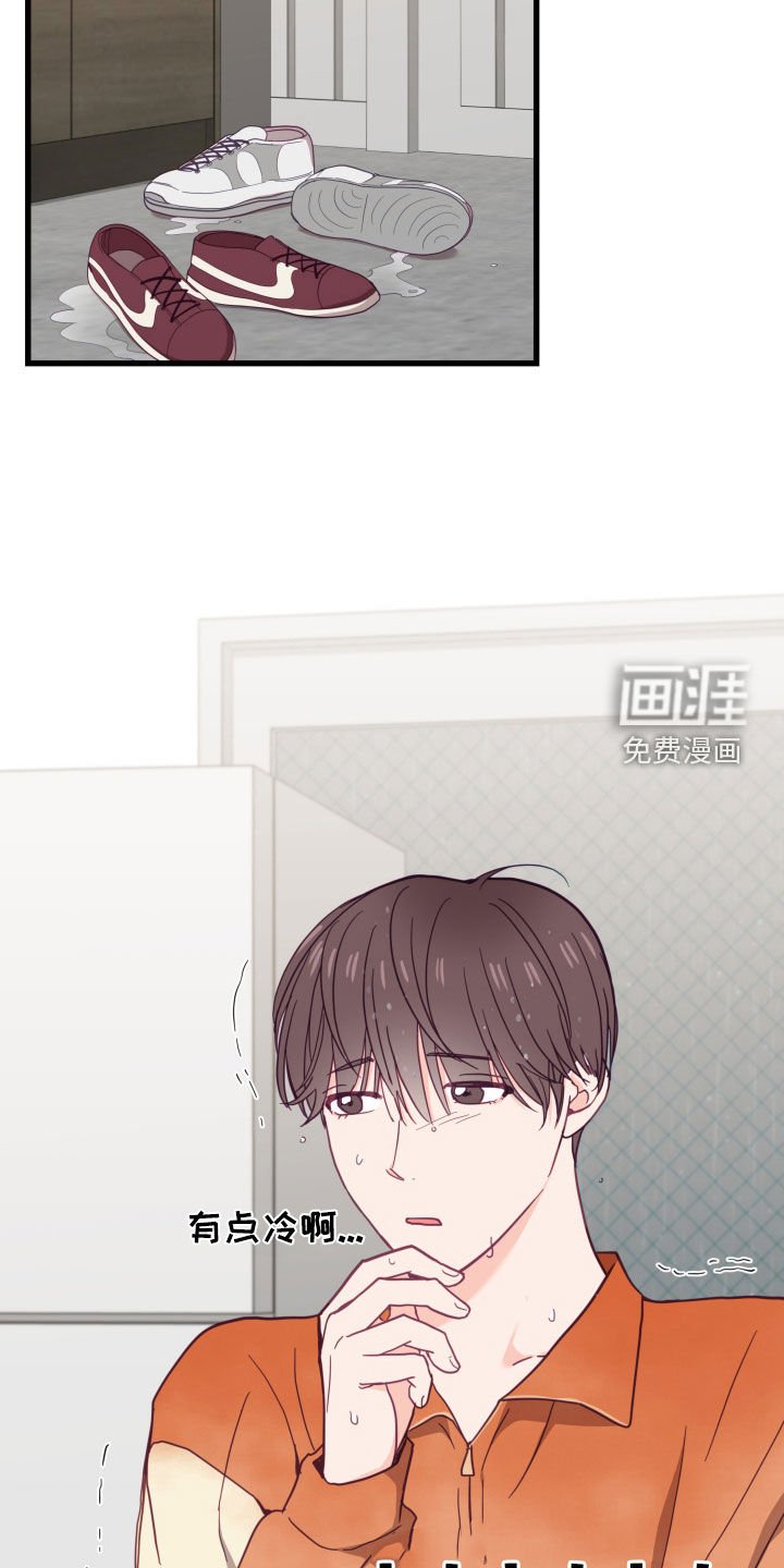 第20章：完蛋了