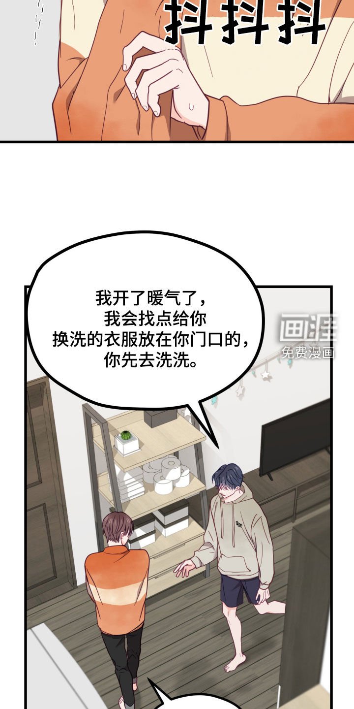第20章：完蛋了