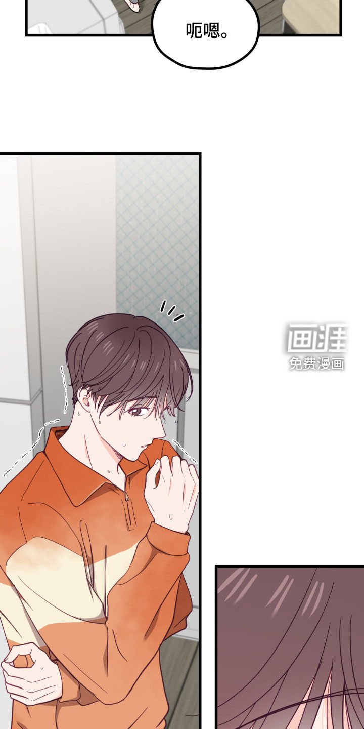 第20章：完蛋了