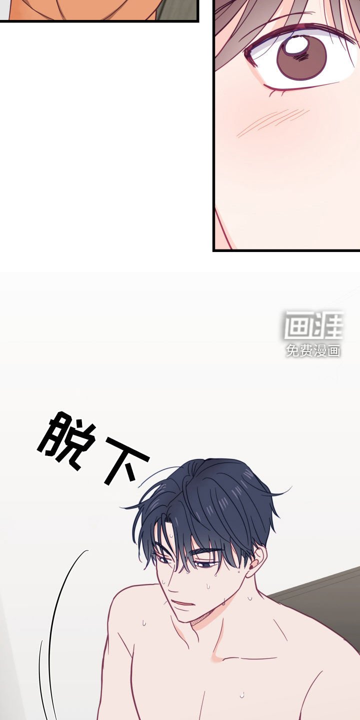 第20章：完蛋了