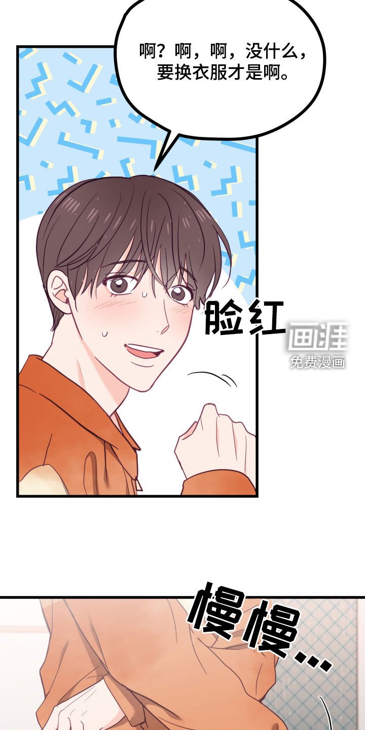 第20章：完蛋了
