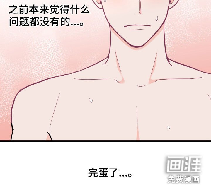 第20章：完蛋了