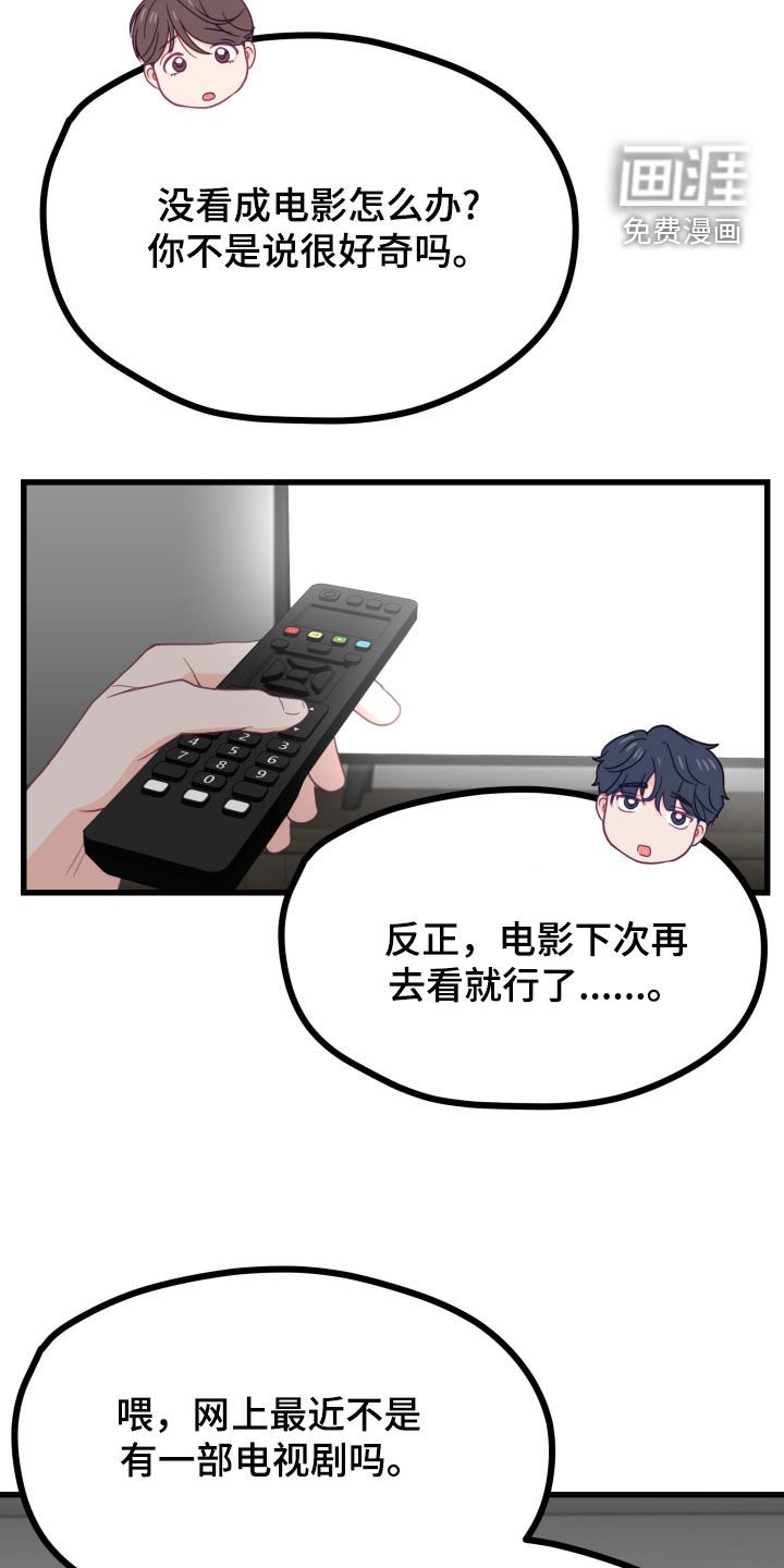 第21章：看电视